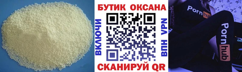Купить  Жиздра  БУТИРАТ бутик 