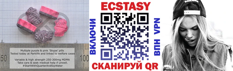ЭКСТАЗИ XTC  Купить где  Жиздра 