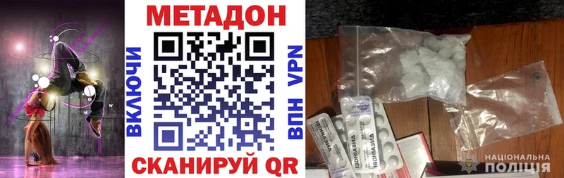 МЕТАДОН белоснежный Купить закладки Жиздра
