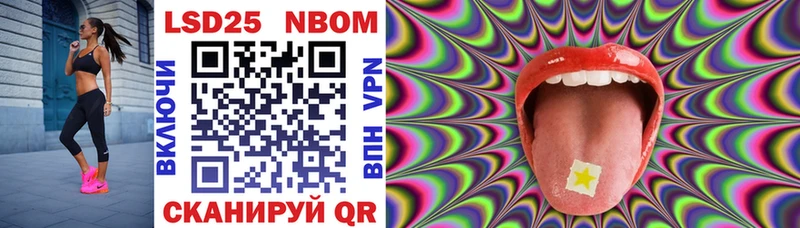 Марки NBOMe 1,8мг  Купить  Жиздра 